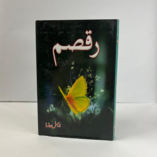 Raqsam by Aimal Raza