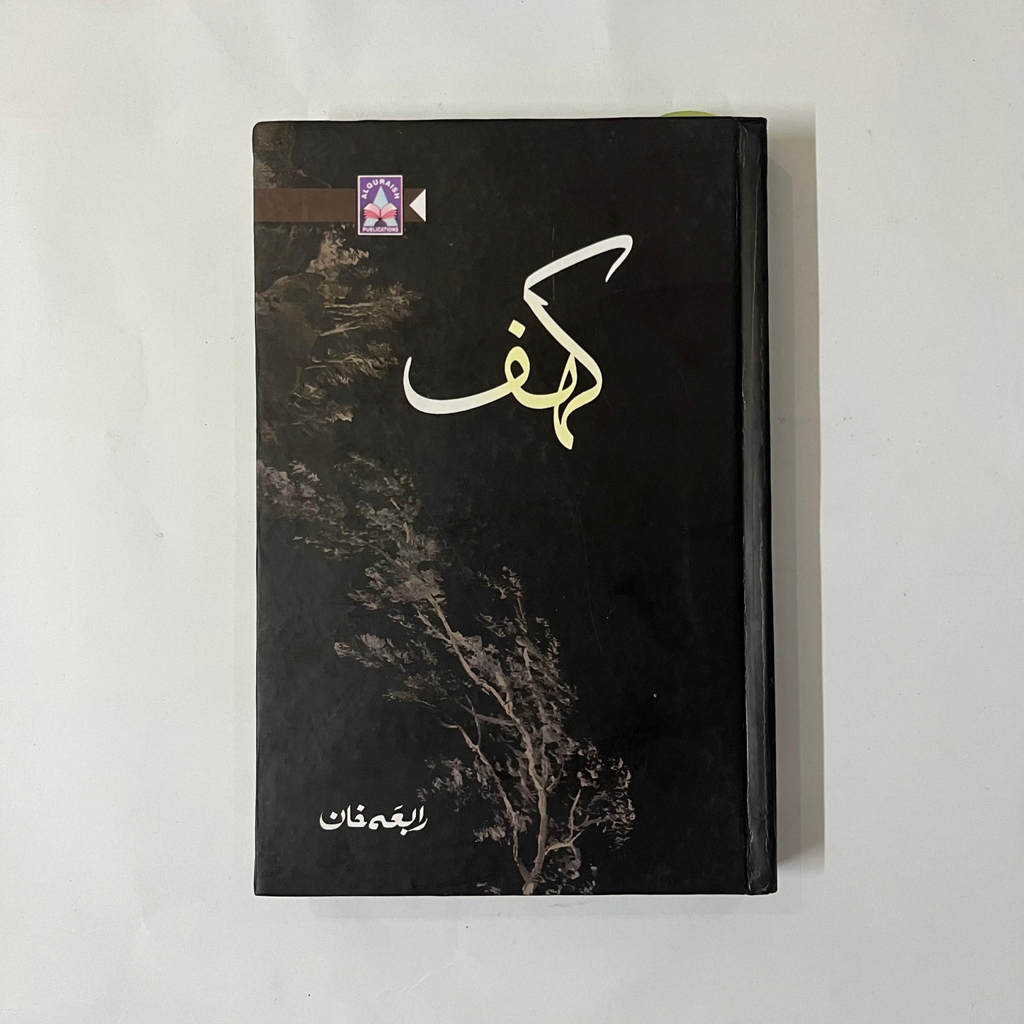 Kahf by Rabia Khan
