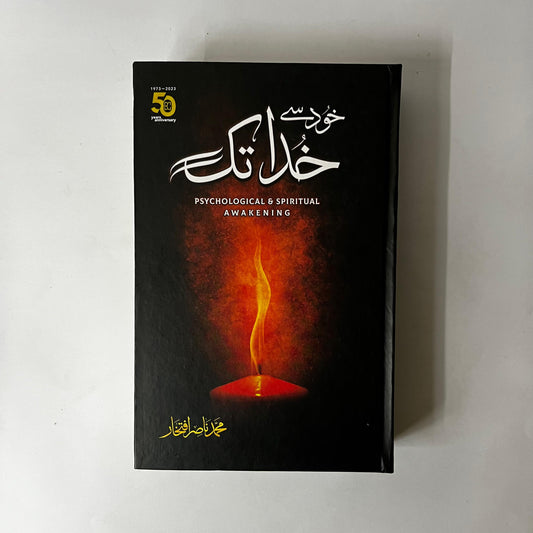 Khud Se Khuda Tak by Muhammad Nasir Iftikhar