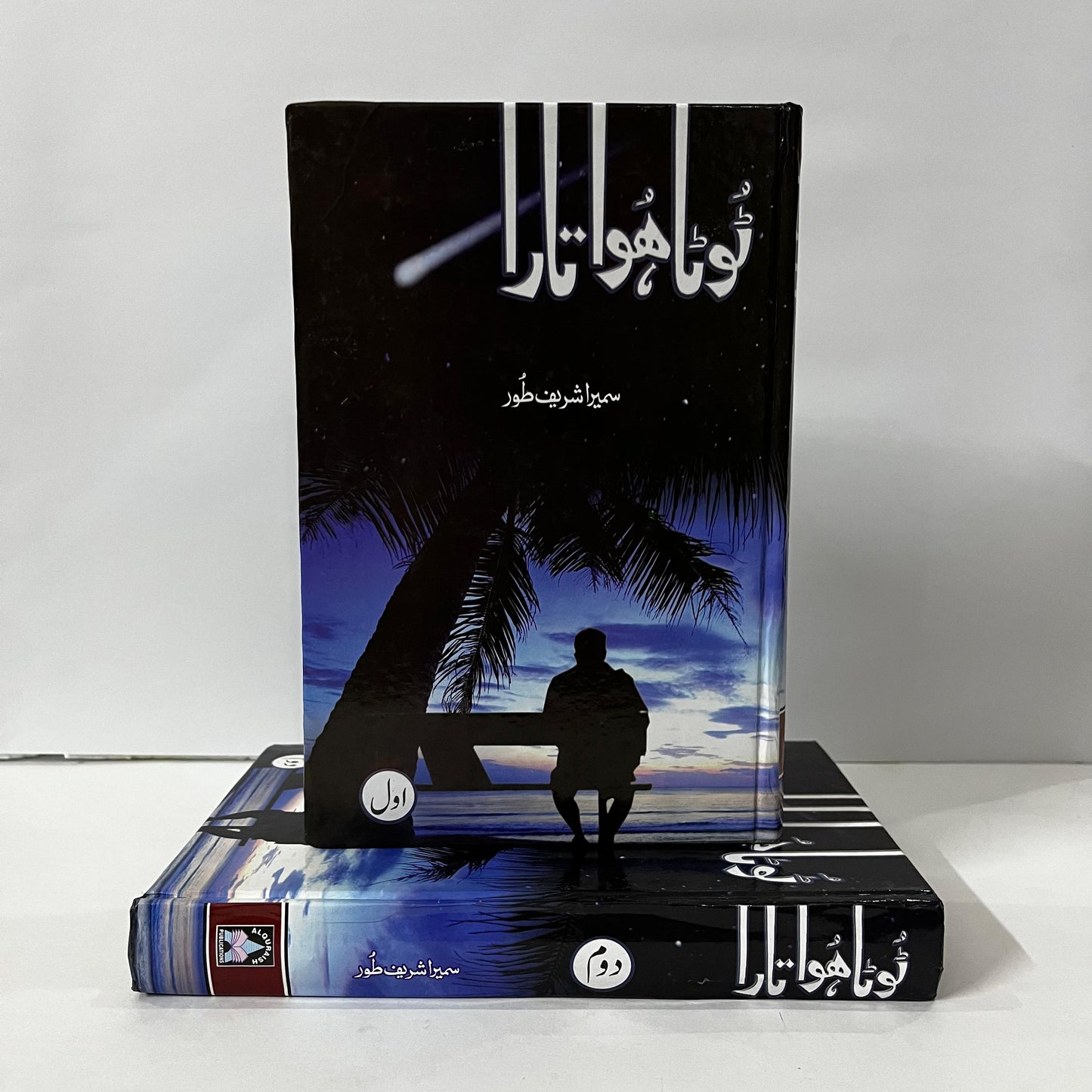 Toota Hua Tara by Sumaira Shareef Toor -Complete Novel