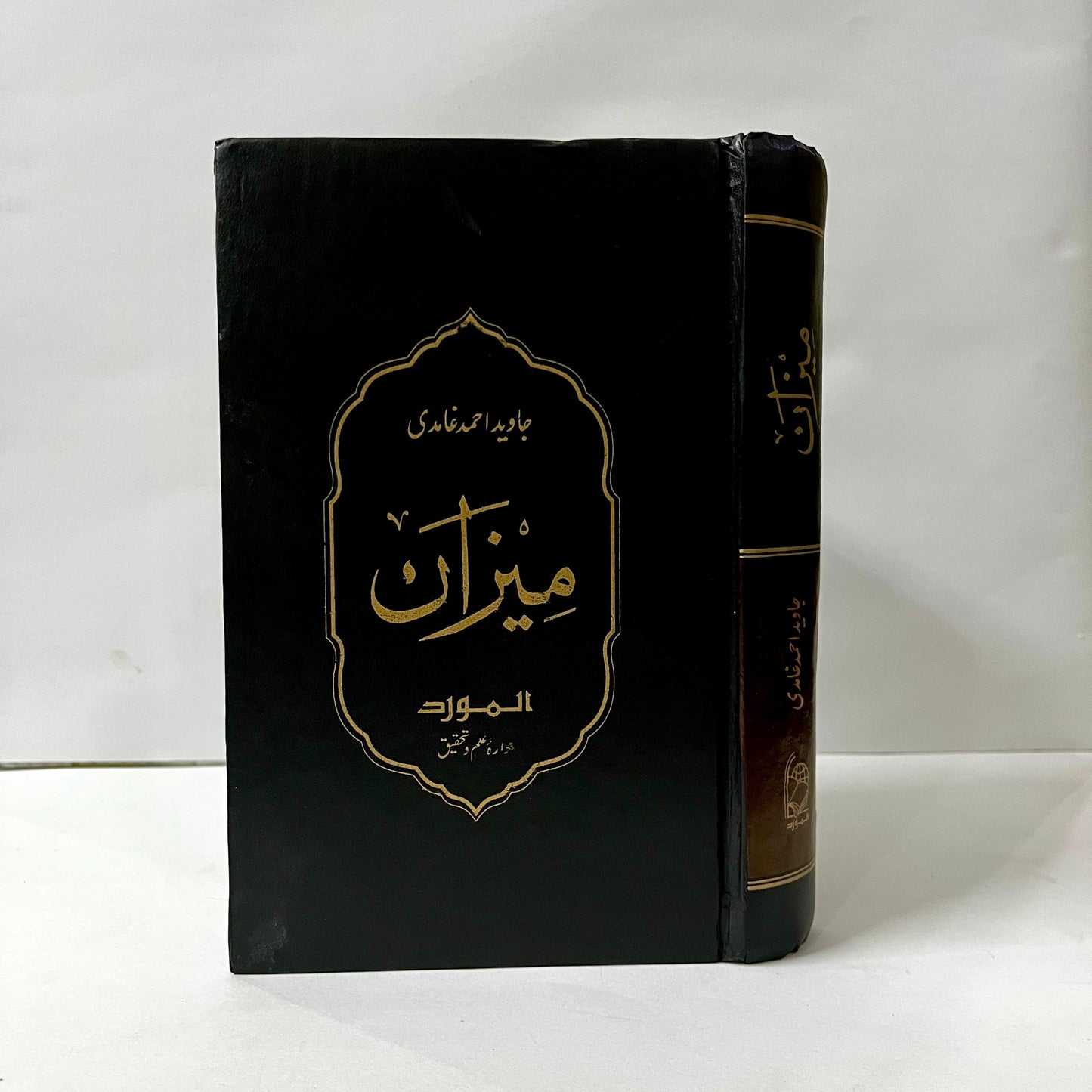 Meezan by Javed Ahmed Ghamidi