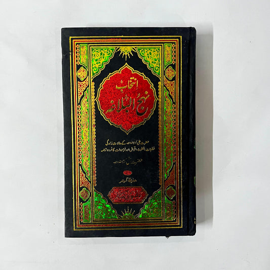 Intikhab Nahajul Balagha