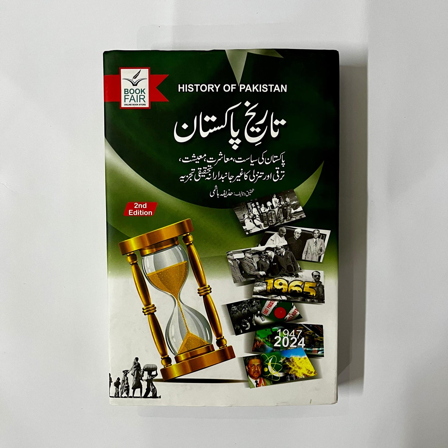 Tareekh E Pakistan by Huzaifa Hashmi