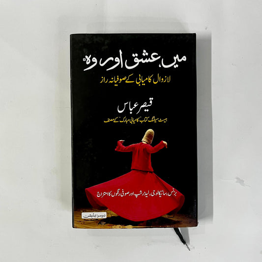 Mein Ishq Aur Wo by Qaiser Abbas