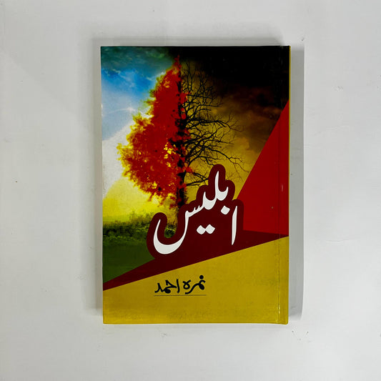 Iblees by Nimra Ahmed