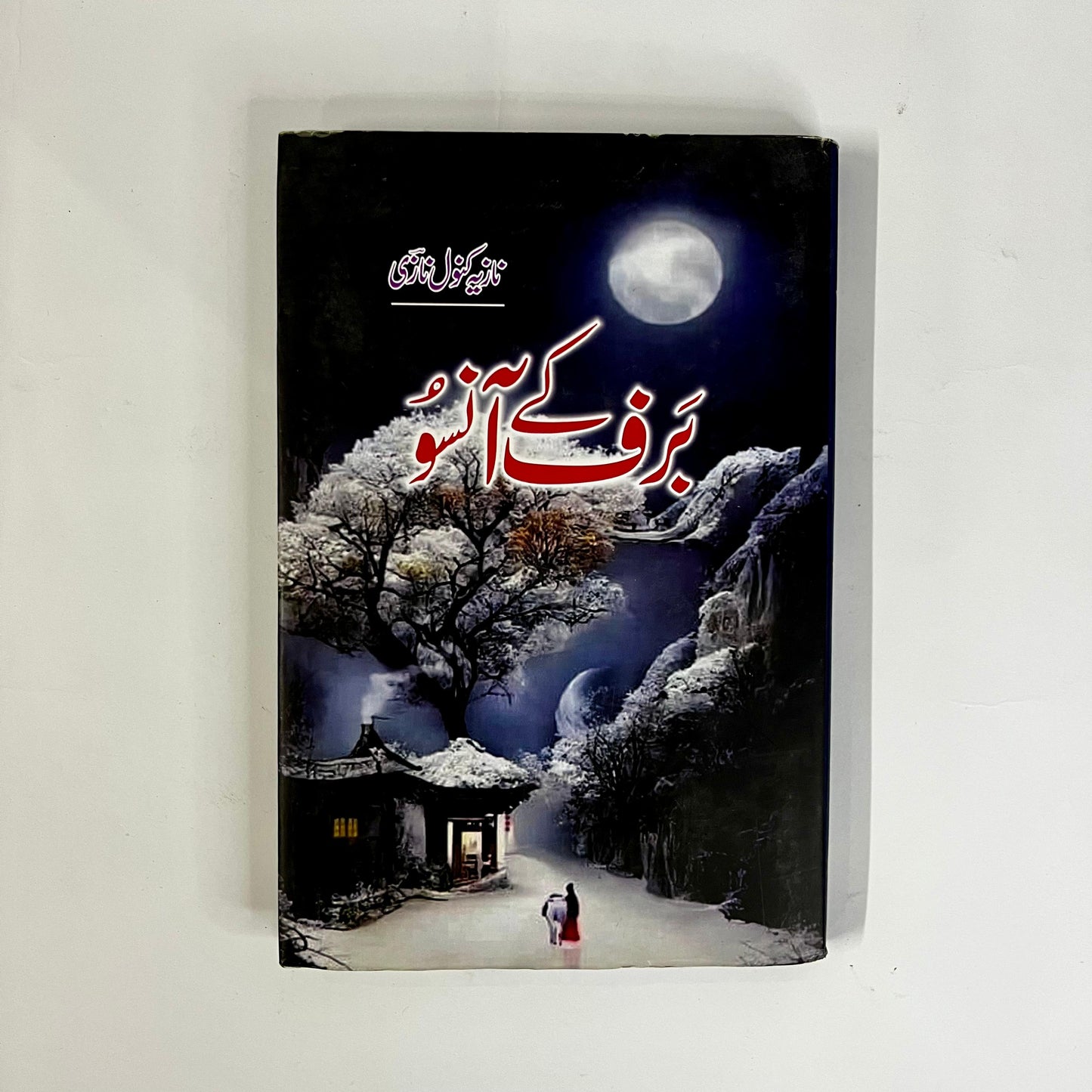 Barf Ke Ansoo by Nazia Kanwal