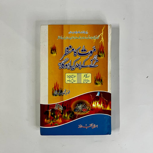 Maut Ka Manzar by Khawaja Muhammad Islam