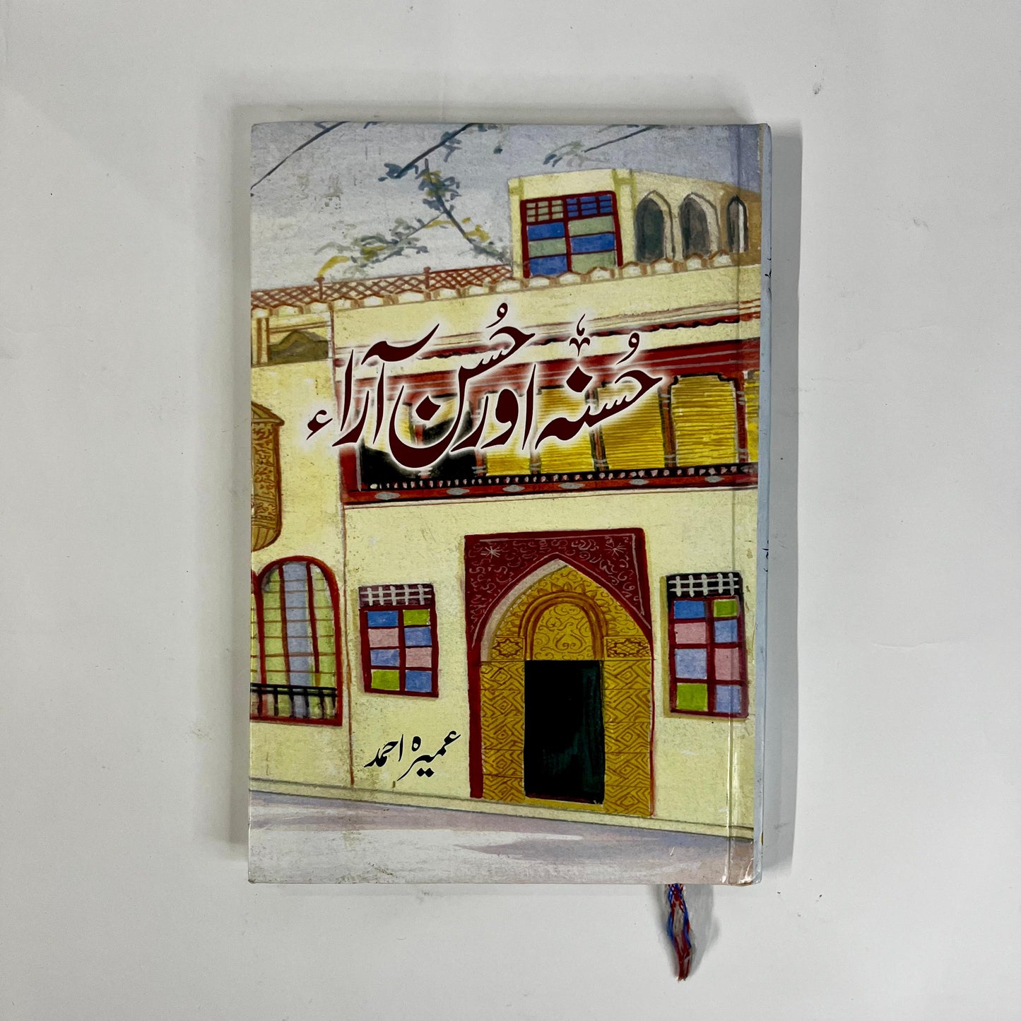 Husna Aur Husn Ara by Umera Ahmed