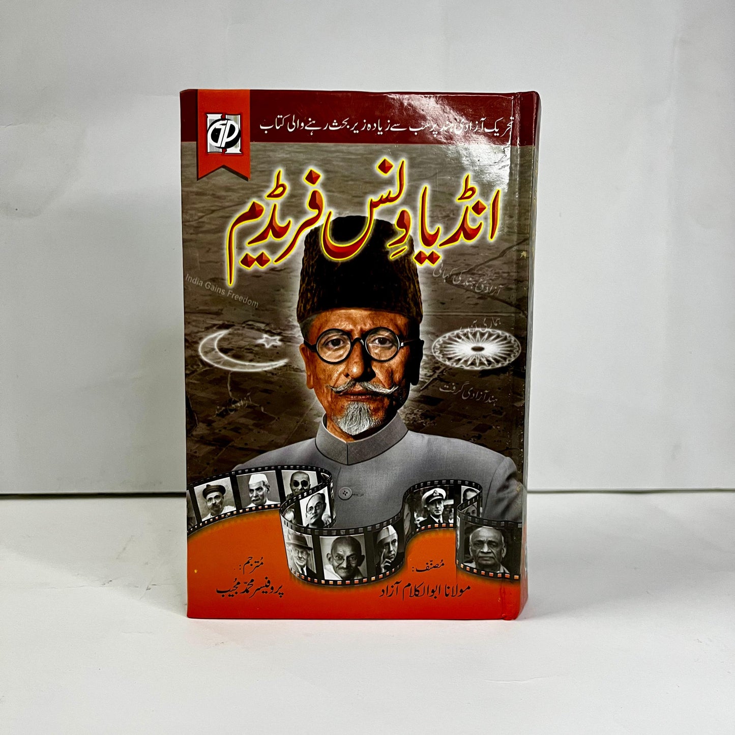 India Wins Freedom by Maulana Abul Kalam Azad