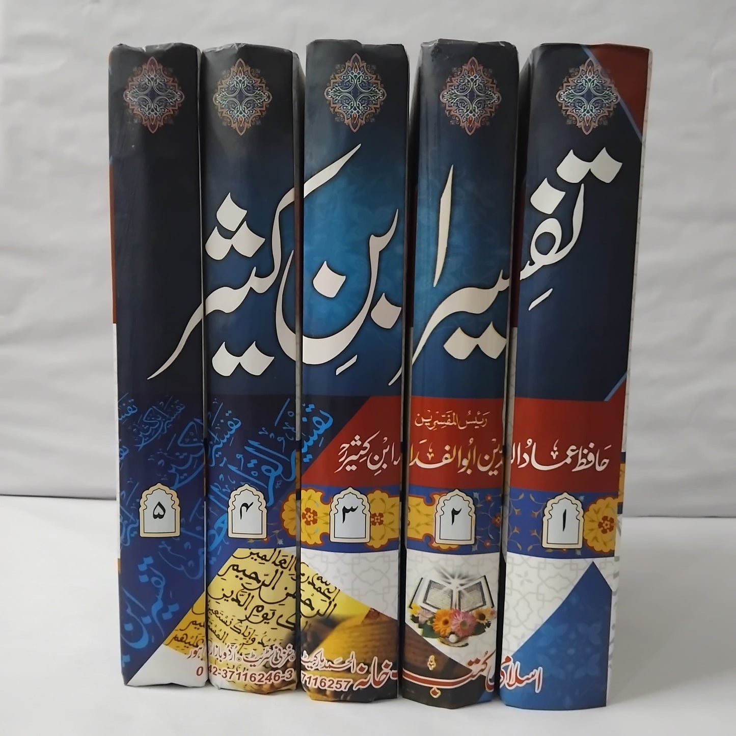 Tafseer Ibn Kaseer by Imam Ibn Kaseer -5 Vol Set