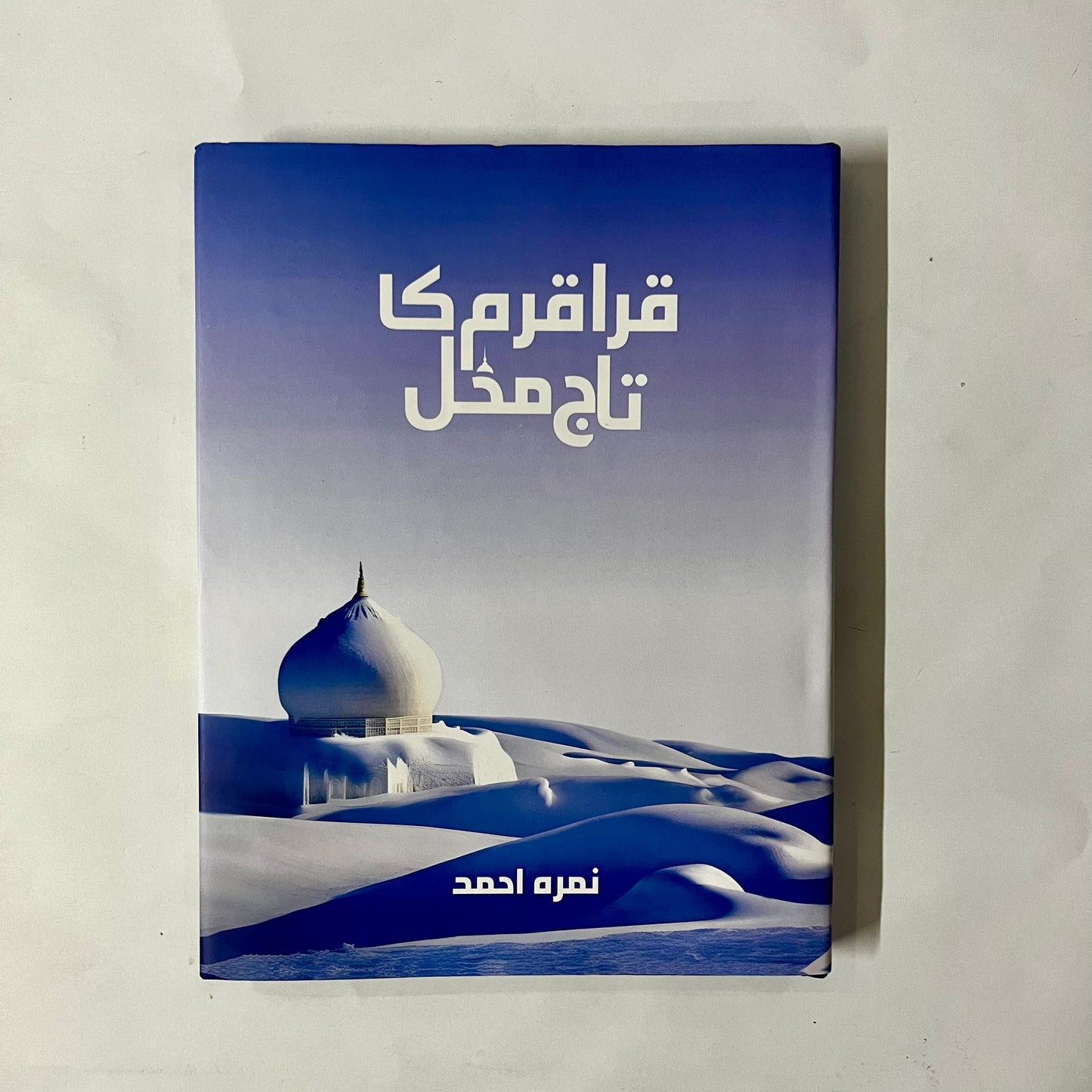 Karakoram Ka Taj Mehal by Nimra Ahmed