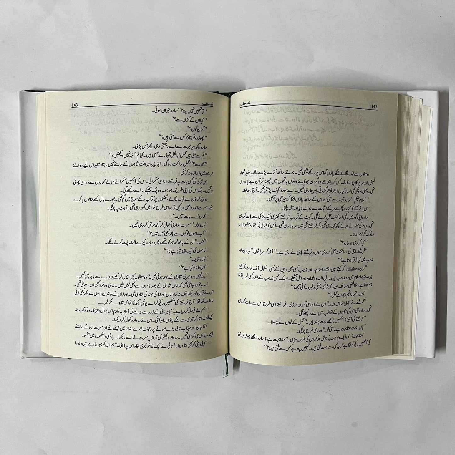 Mushaf by Nimra Ahmed