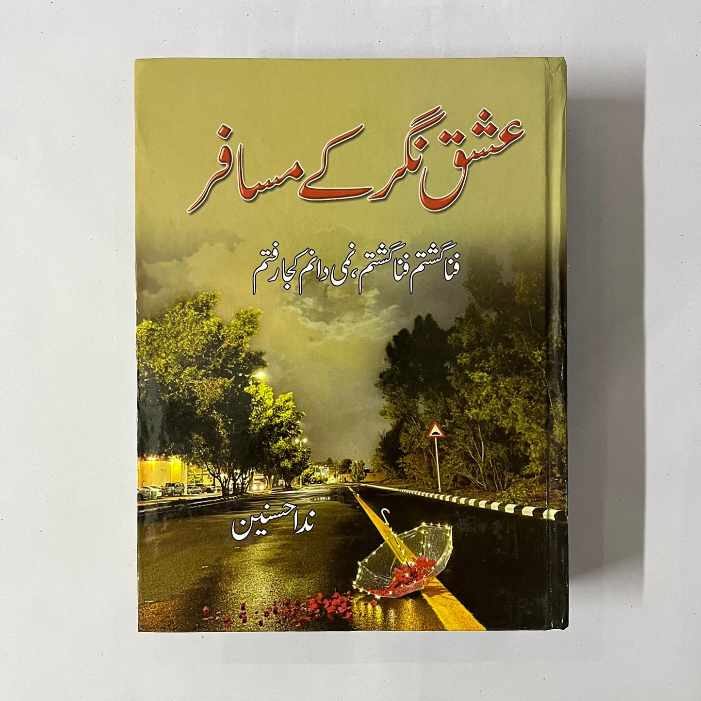 Ishq Nagar Ke Musafir by Nida Husnain