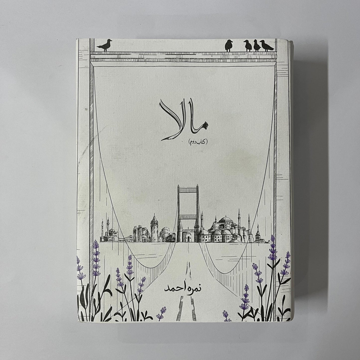 Mala Part 2 by Nimra Ahmed