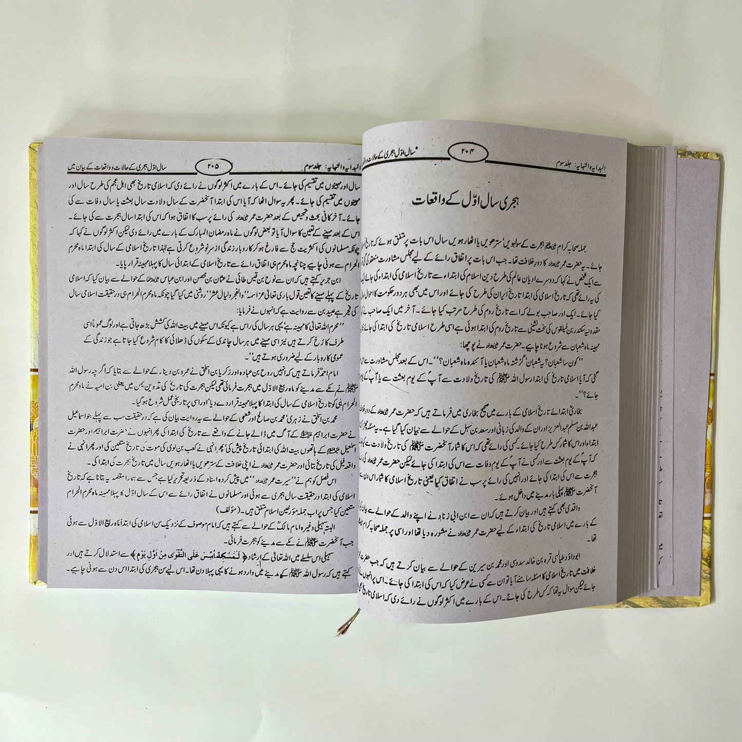 Tareekh Ibn Kaseer (Al Bidayah Wal Nihaya) by Imam Ibn Kaseer -9 Vol Set
