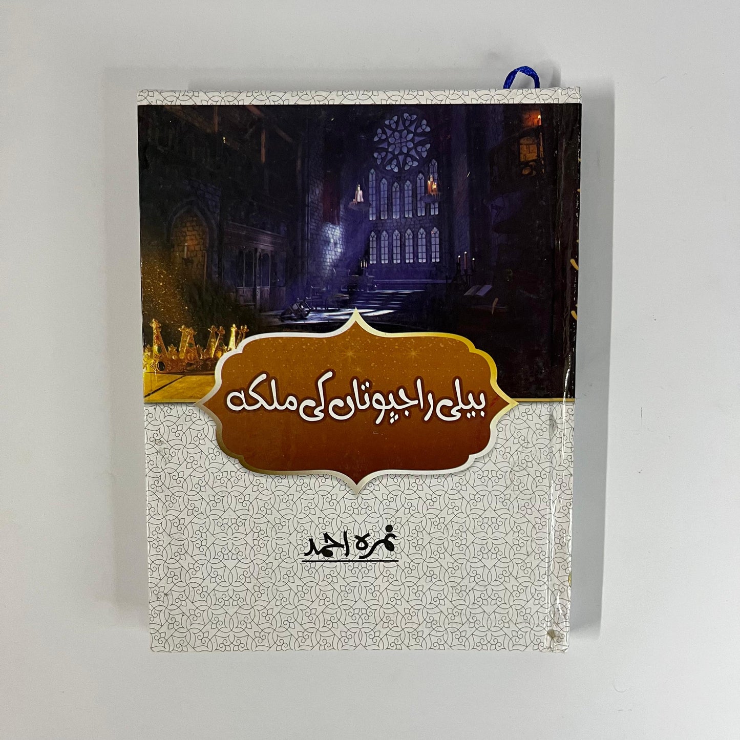 Beli Rajputan Ki Malika by Nimra Ahmed