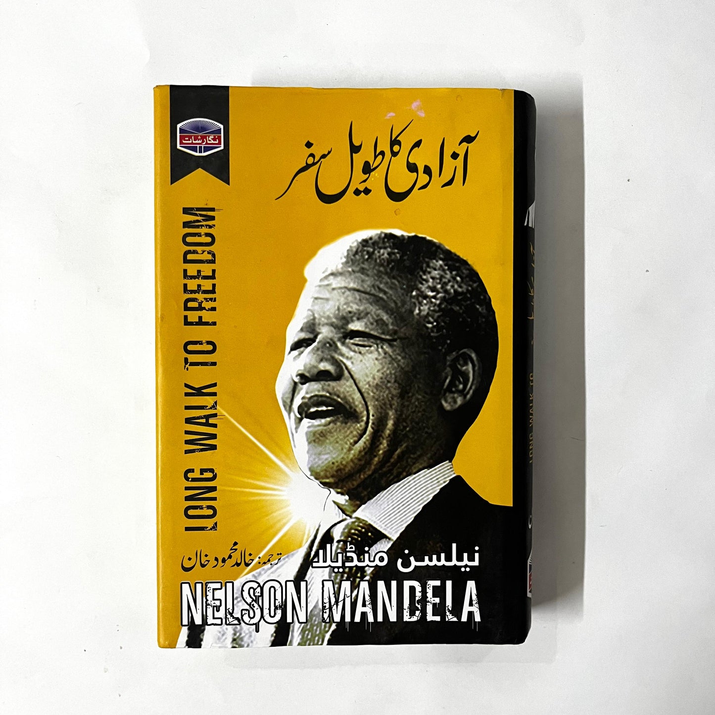 Azadi Ka Taweel Safar (Long Walk To Freedom) by Nelson Mandela