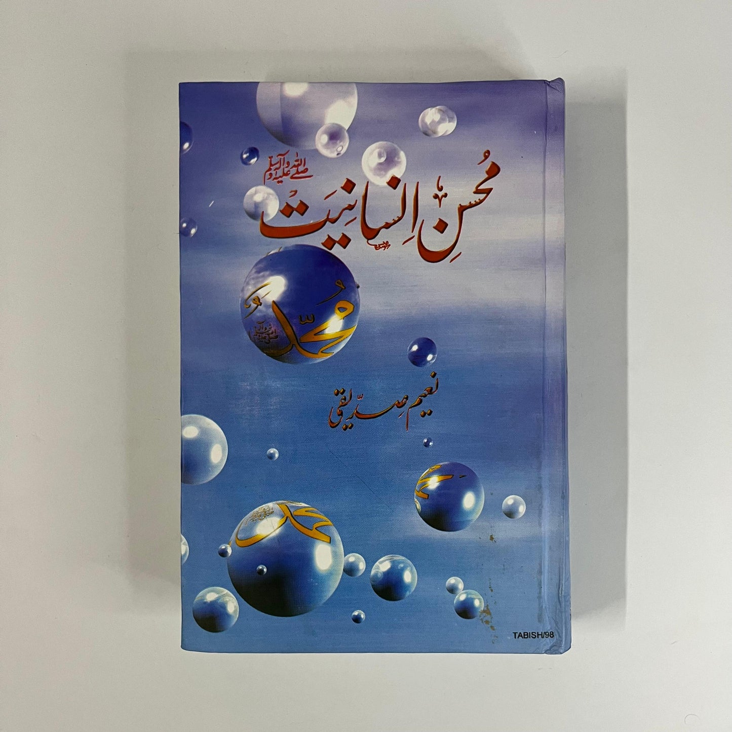 Mohsin E Insaniyat S.A.W by Mohsin Siddiqui