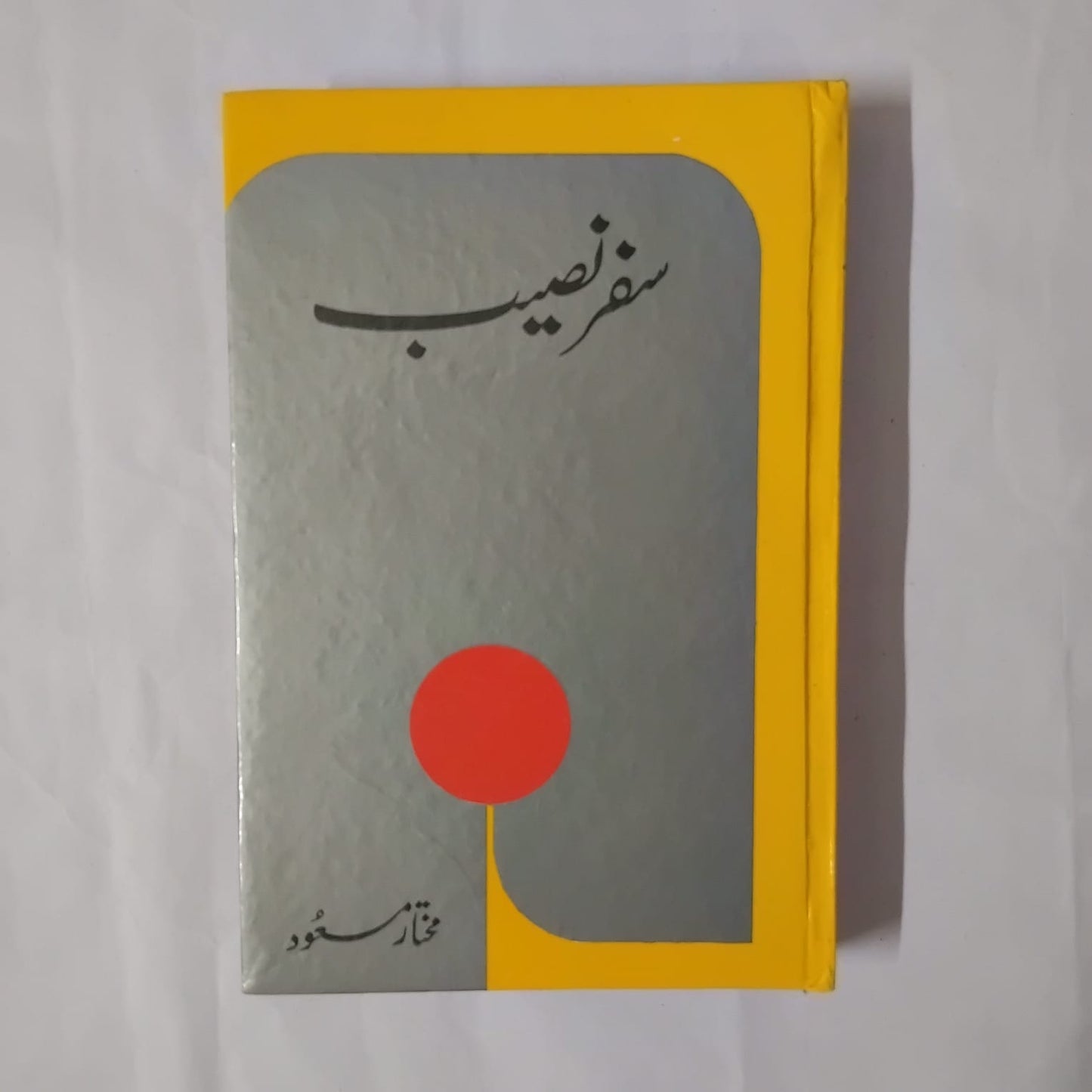 Safar Naseeb by Mukhtar Masood