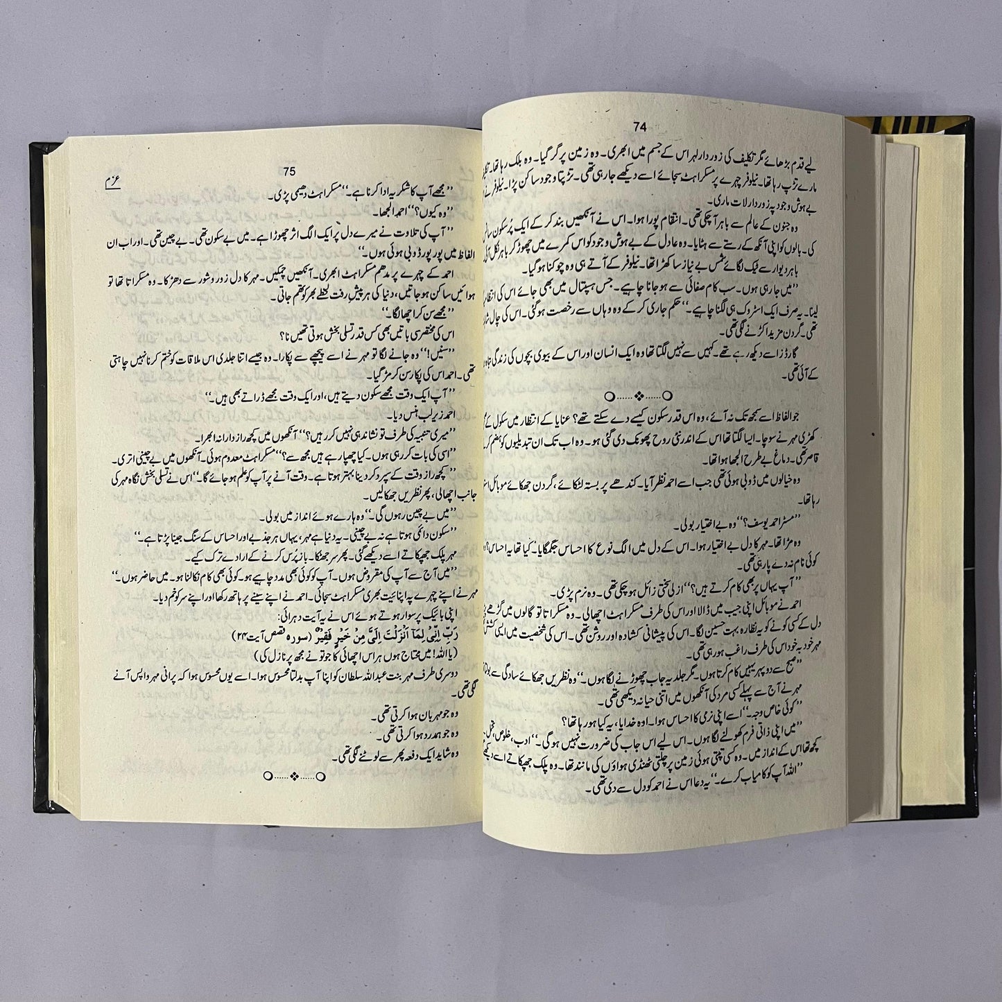 Azm by Abdul Ahad