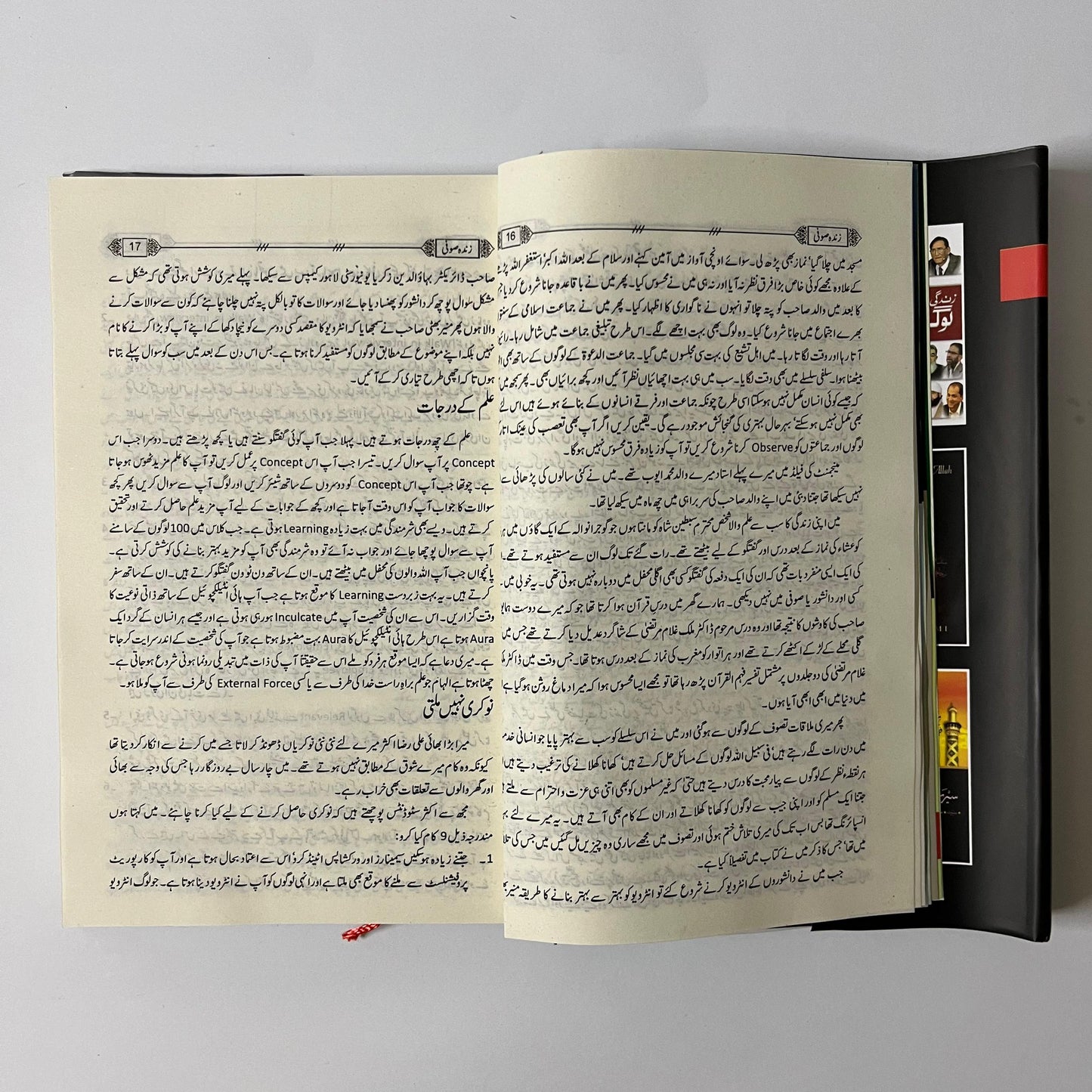 Zinda Sufi by Ali Abbas