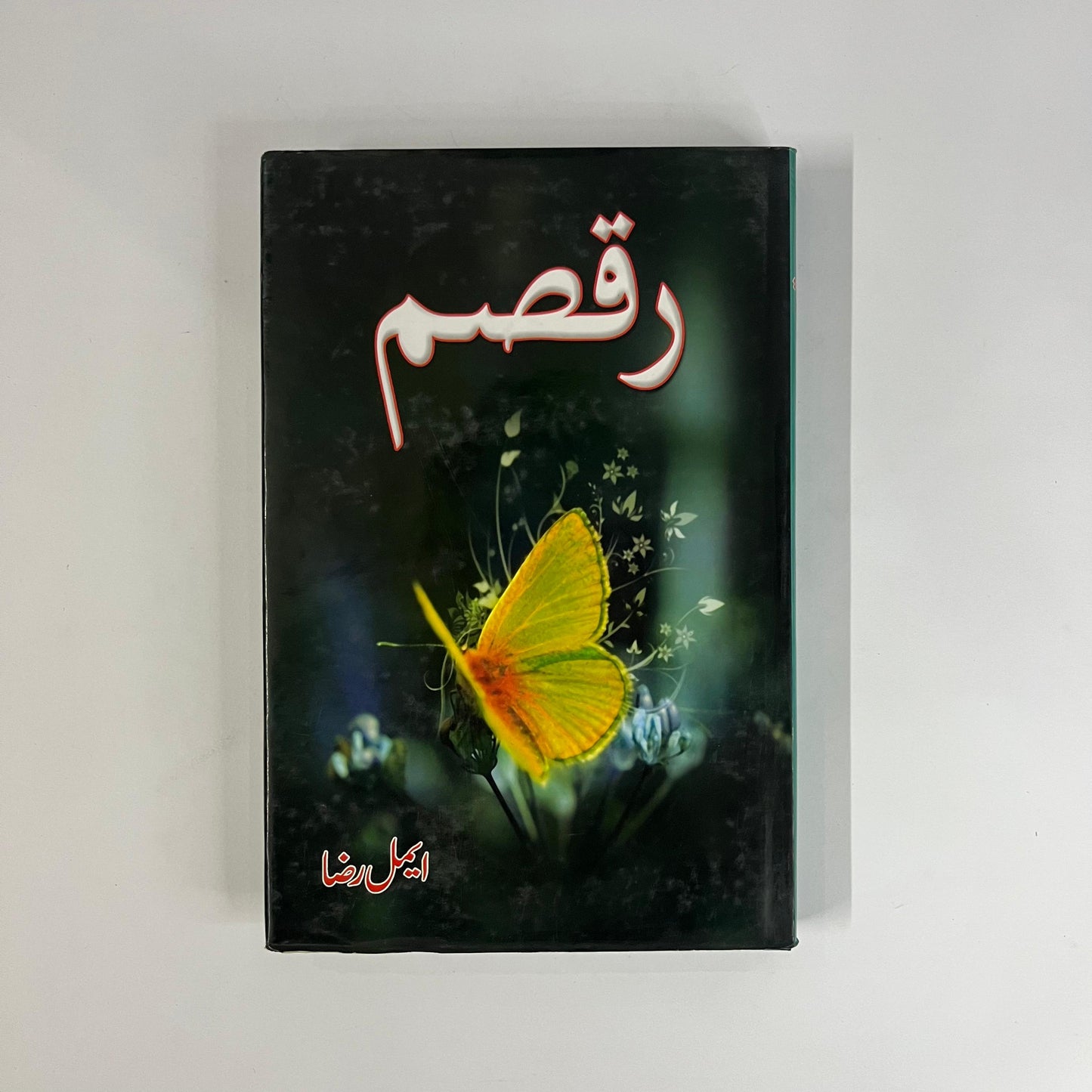 Raqsam by Aimal Raza