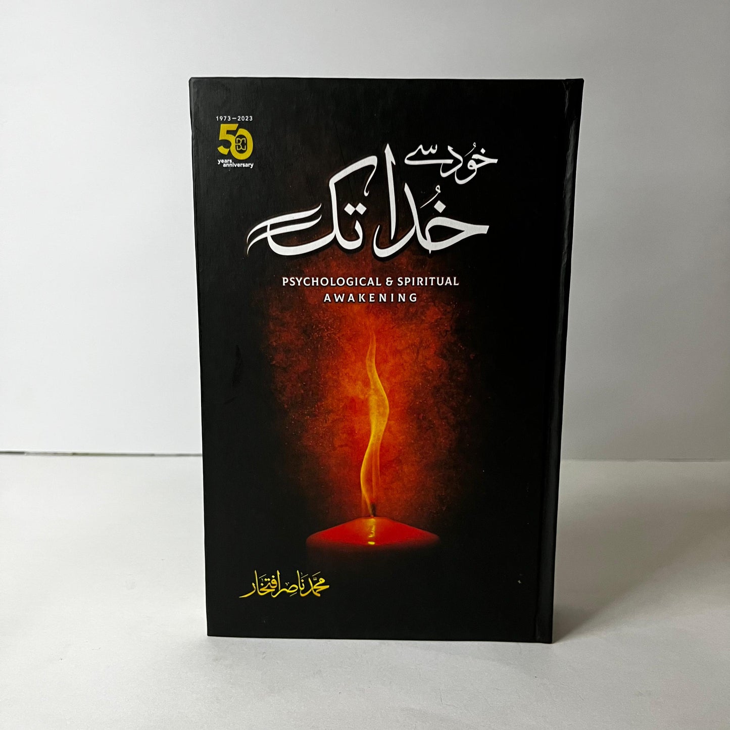 Khud Se Khuda Tak by Muhammad Nasir Iftikhar