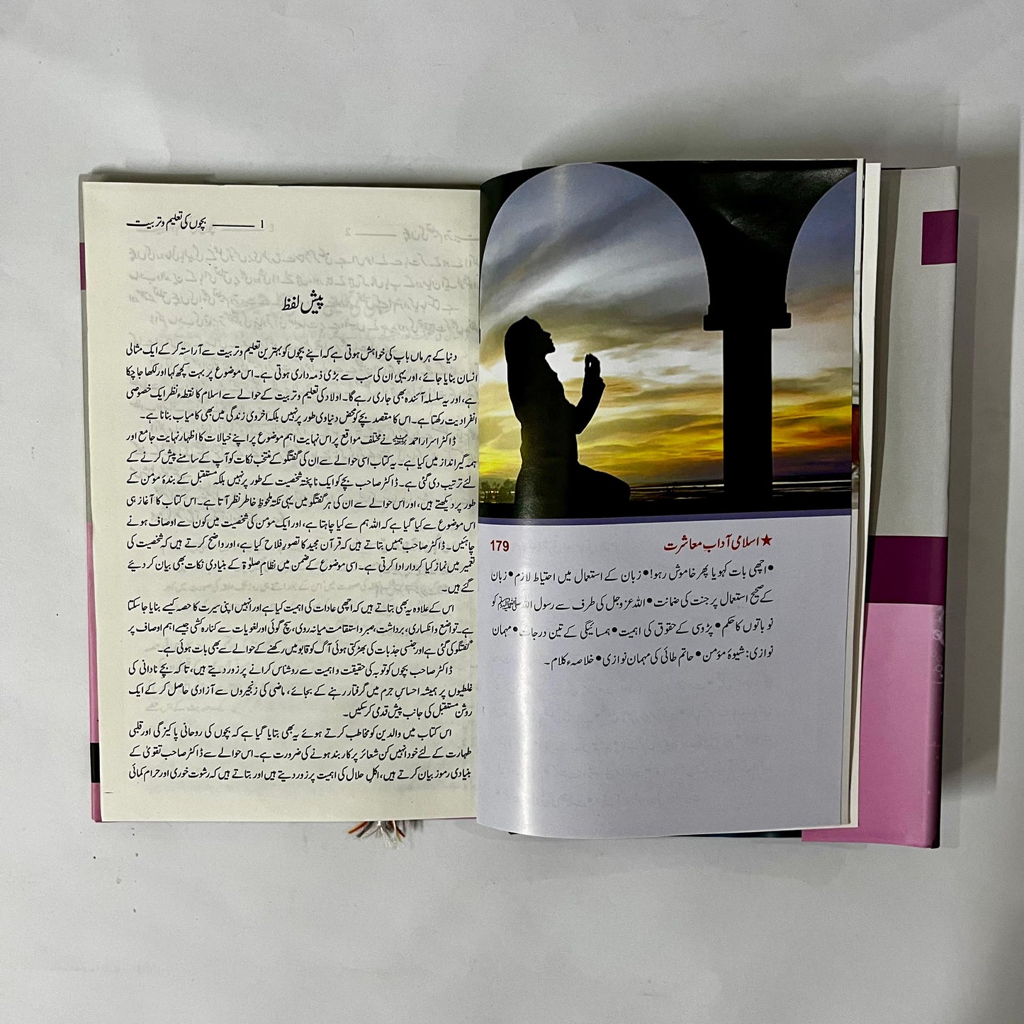 Guftagoo: Bachon Ki Taleem O Tarbiat by Dr Israr Ahmed