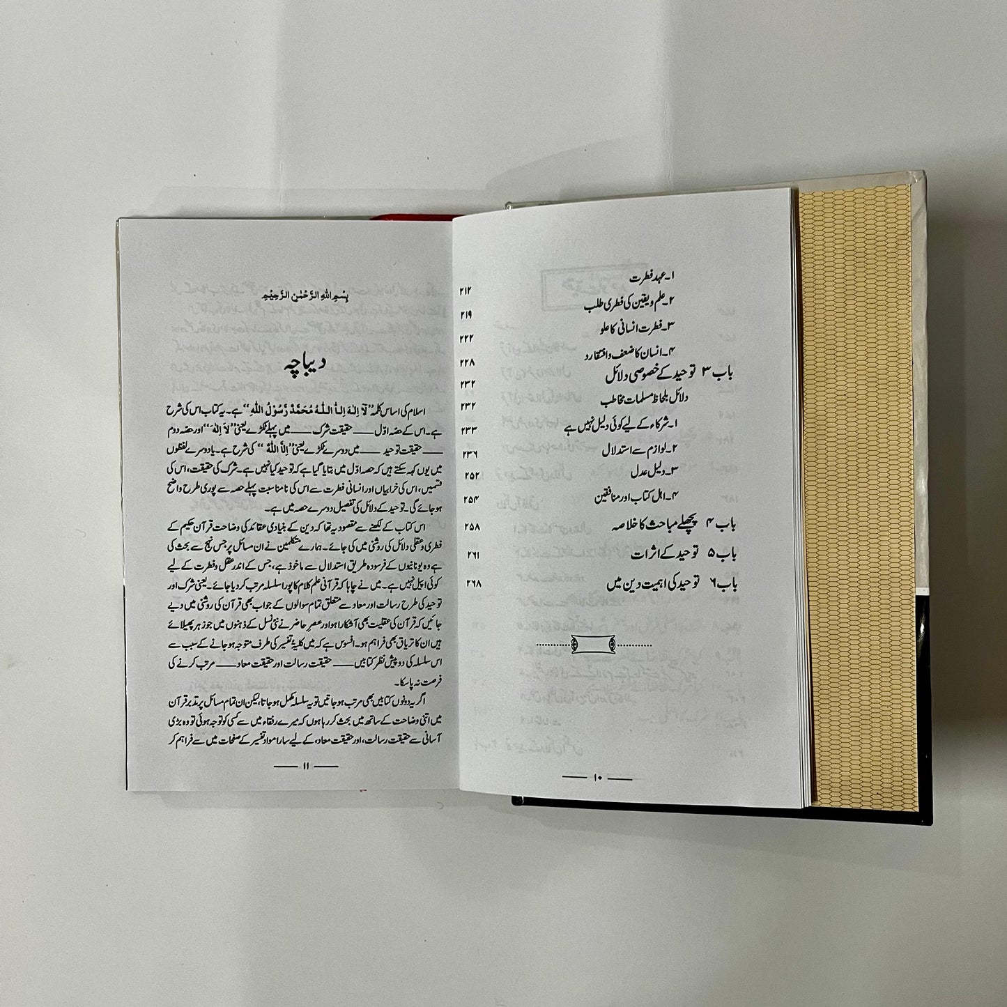 Haqeeqat Shirk o Tawheed by Maulana Amin Ahsan Islahi