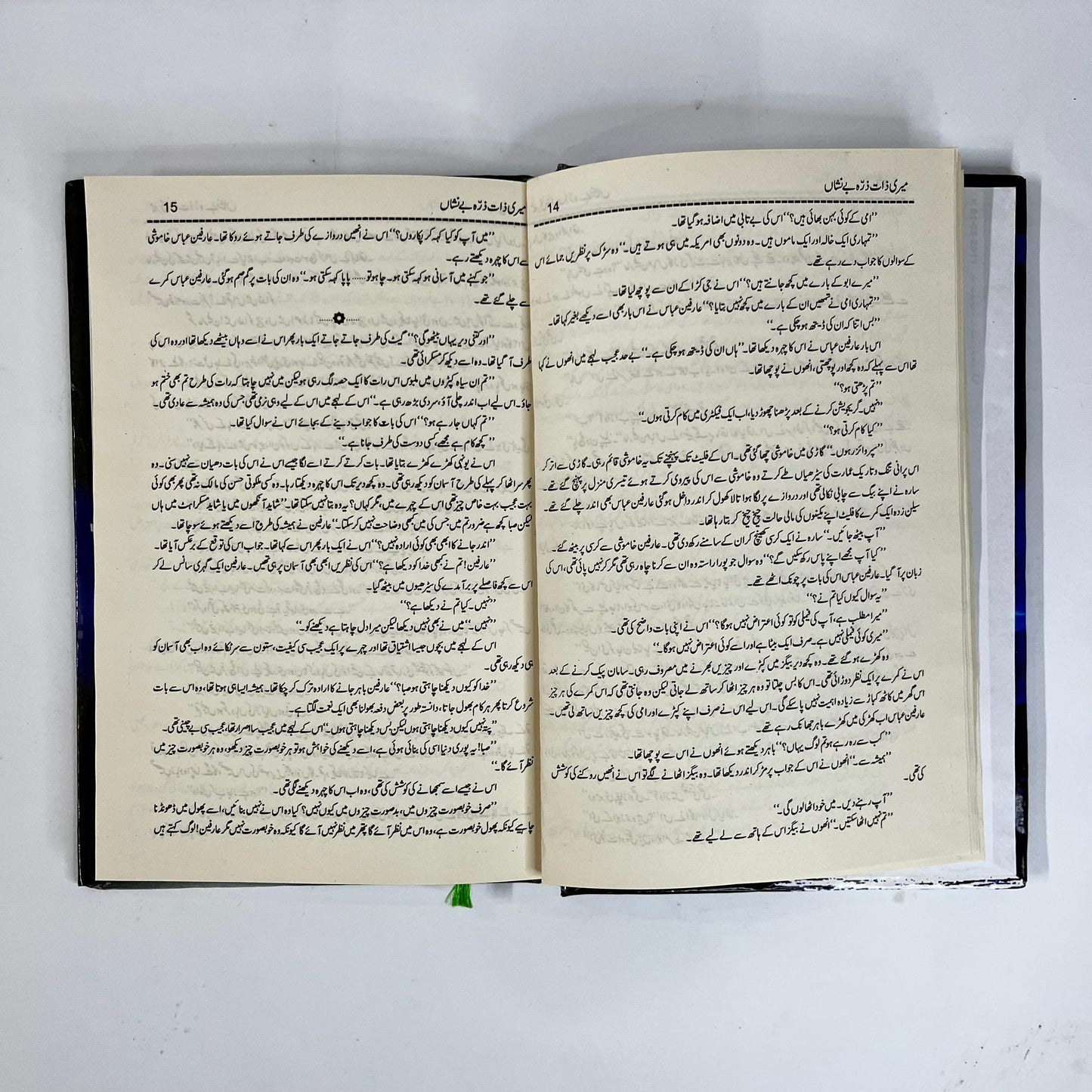 Meri Zaat Zarra Benishan by Umera Ahmed