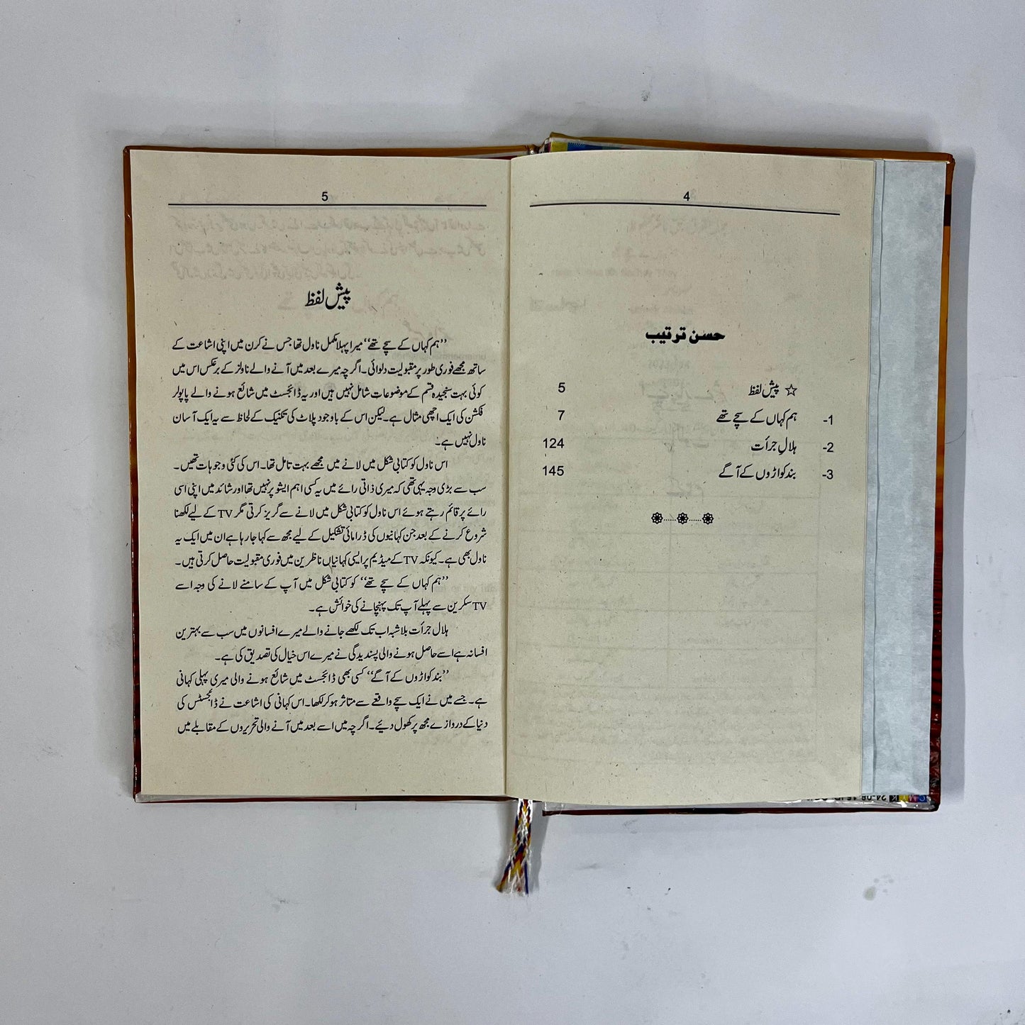 Hum Kahan Ke Sachay Thay by Umera Ahmed