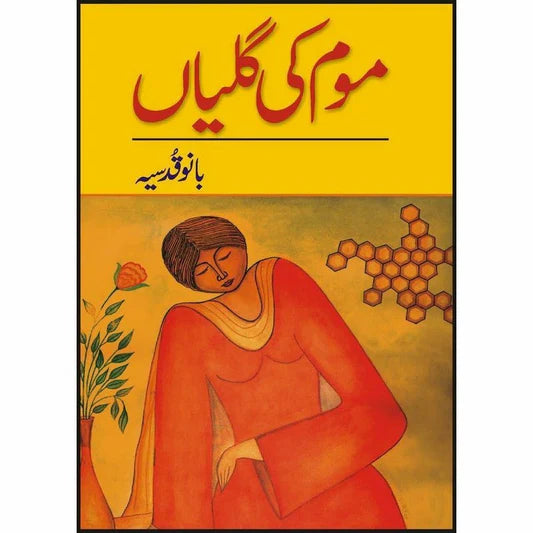 Moam Ki Galian by Bano Qudsia