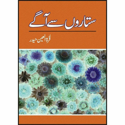 Sitaroon Se Aagay by Qurat ul Ain Haider